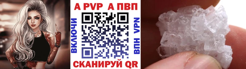 A-PVP крисы CK  Куртамыш 