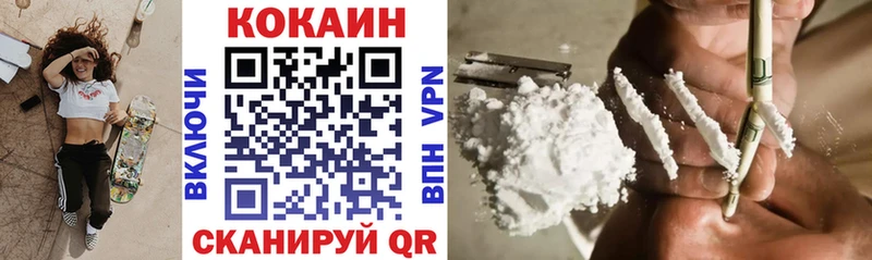 Кокаин VHQ  купить наркотики цена  Куртамыш 