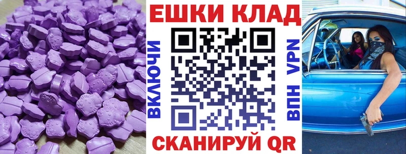 купить цена Куртамыш ЭКСТАЗИ 280 MDMA