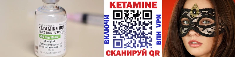 КЕТАМИН ketamine  Куртамыш 
