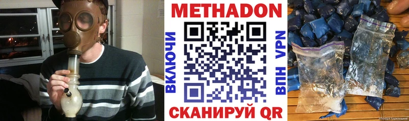 где продают наркотики  Куртамыш  Метадон белоснежный 